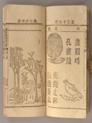 Zuijin Guowen Jiaokeshu 最新国文教科書. circa 1904.