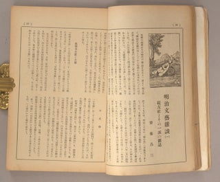 Bungei Shijō 文藝市場.