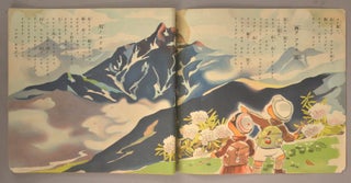 Kodomo No Kuni. コドモノクニ. Vol. 16 #8 第八號. Showa 12 [1937]