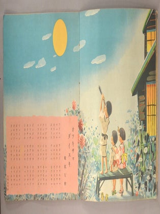 Kodomo No Kuni. コドモノクニ. Vol. 16 #11 第十六巻 第十一號.