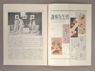 4 issues of Gofuku 呉服