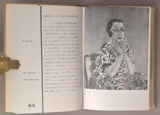 Kindai Bijutsu Shichō Kōza L'Idee et L'Esprit de L'Art Moderne 近代美術思潮講座