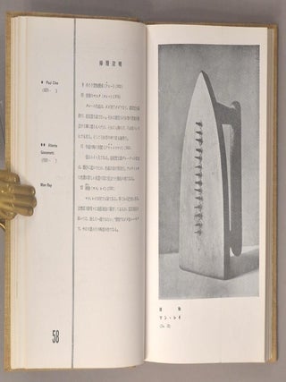 Kindai Bijutsu Shichō Kōza L'Idee et L'Esprit de L'Art Moderne 近代美術思潮講座