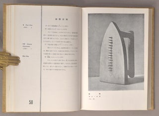Kindai Bijutsu Shichō Kōza L'Idee et L'Esprit de L'Art Moderne　近代美術思潮講座