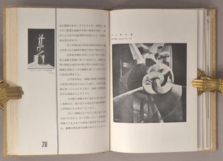 Kindai Bijutsu Shichō Kōza L'Idee et L'Esprit de L'Art Moderne 近代美術思潮講座
