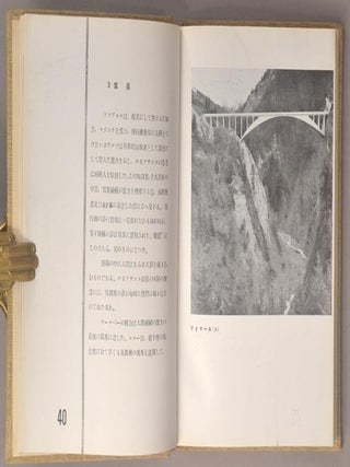 Kindai Bijutsu Shichō Kōza L'Idee et L'Esprit de L'Art Moderne 近代美術思潮講座
