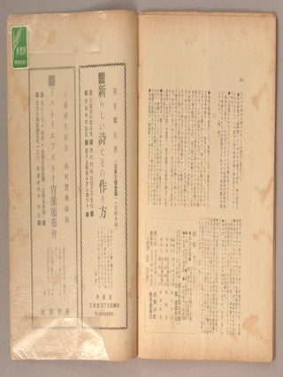 Kanjō 感情 Sentiment. 大正7