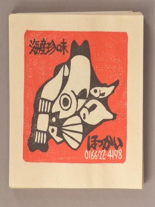 Hokkai no Sakana ほっかいのさかな