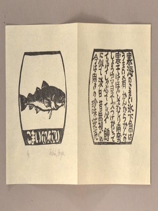 Hokkai no Sakana ほっかいのさかな