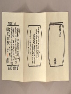 Hokkai no Sakana ほっかいのさかな