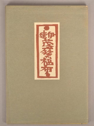 DATE MONIWA NO SHINANUNO 伊達茂庭之榀布.