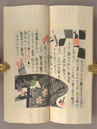 DATE MONIWA NO SHINANUNO 伊達茂庭之榀布.