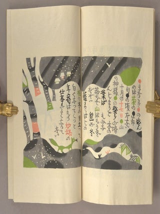 DATE MONIWA NO SHINANUNO 伊達茂庭之榀布.