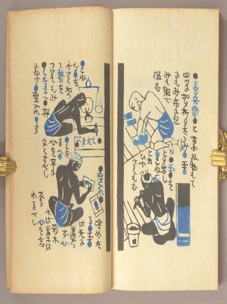 ZAYÛ SANBÔ NO SHÔ 座右三宝之頌 3 v.