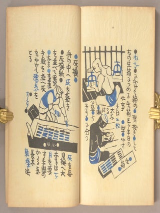 ZAYÛ SANBÔ NO SHÔ 座右三宝之頌 3 v.