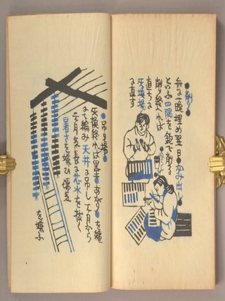 ZAYÛ SANBÔ NO SHÔ 座右三宝之頌 3 v.