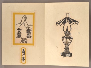 Kaze (Shohyōshū) 風 書票集 [Wind -Bookplate collection]