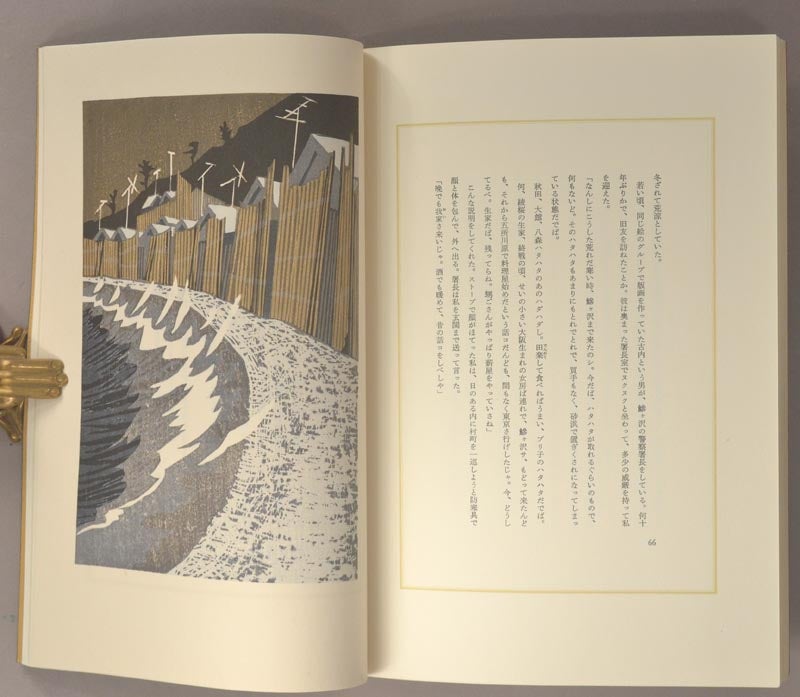 Yaguradaiko 櫓太鼓 by Sekino Junichiro 関野準一郎 on Boston Book Company