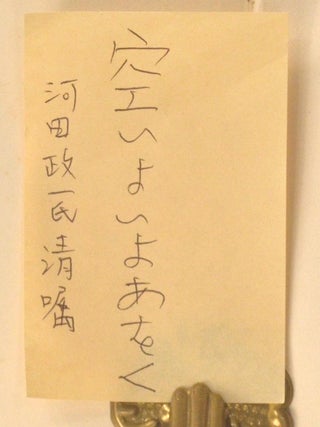 Kisetsuhyō 季節表