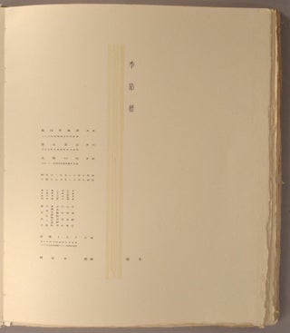 Kisetsuhyō 季節表