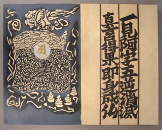 Hatō no Fu 波濤之譜 [Waves], Kaze no Fu 風之譜 [Wind], Toki no Fu 時之譜 [Time] and Kaen no Fu 火焔之譜 [Fire] 4 VOLS.