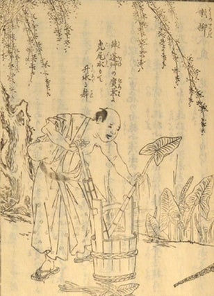 Item #90567 Senka Ōden 剪花翁伝, 4 vols. artist Matsukawa Hanzan...