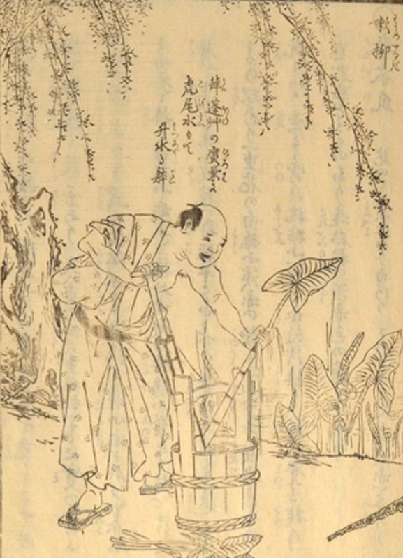Item #90567 Senka Ōden 剪花翁伝, 4 vols. artist Matsukawa Hanzan 松川半山, author Nakayama Yūhei 中山雄平.