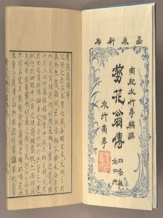 Senka Ōden 剪花翁伝, 4 vols.