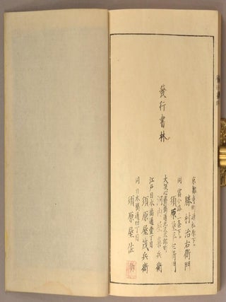 Ōson Gafu 鶯邨画譜