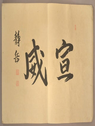 Kōkai Kaisen ni Okeru Matsushimakan no Kannai no Jyōkyō 黄海海戦に於ける松島艦内の状況