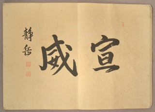 Kōkai Kaisen ni Okeru Matsushimakan no Kannai no Jyōkyō 黄海海戦に於ける松島艦内の状況
