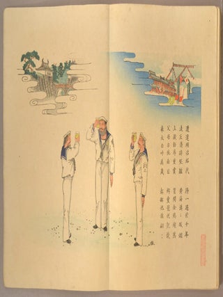 Kōkai Kaisen ni Okeru Matsushimakan no Kannai no Jyōkyō 黄海海戦に於ける松島艦内の状況