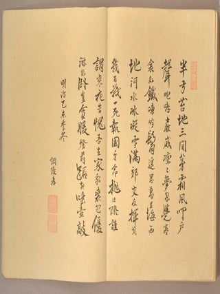 Kōkai Kaisen ni Okeru Matsushimakan no Kannai no Jyōkyō 黄海海戦に於ける松島艦内の状況