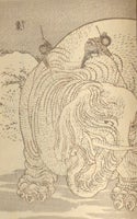 Item #90658 Hokusai Manga 北斎漫画 Vol 13 十三 編 (全). Katsushika Hokusai 葛飾北斎.
