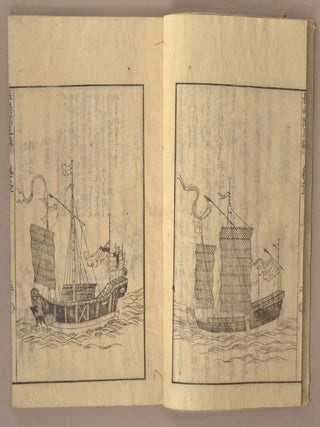 NAGASAKI BUNKEN ROKU 長崎文献錄