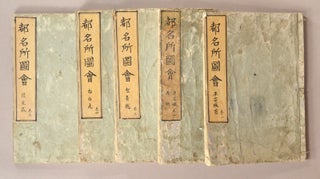 Item #90776 Miyako Meisho Zue 都名所圖會 (都名所図会) 5 of 6 vols. author Akisato...