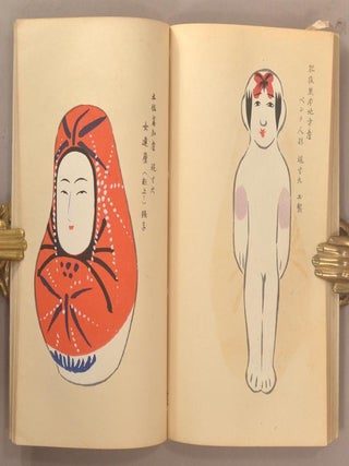 Unai No Tomo (A Child's Companions), Volumes 1 through 7 of 10