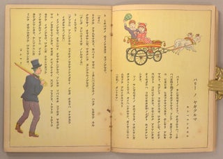 Kodomo no Kuni コドモノクニ [Land of Children] Vol. 2 #５ May 五月 第二巻 第五號 大正十二