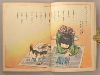 Kodomo no Kuni コドモノクニ [Land of Children] Vol. 2 #6 June 六月 第二巻 第六號 大正十二　1923　
