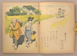 Kodomo no Kuni コドモノクニ [Land of Children] Vol. 2 #７ July　七月 第二巻 第七號 大正十二　1923　