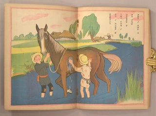 Kodomo no Kuni コドモノクニ [Land of Children] Vol. 2 #７ July　七月 第二巻 第七號 大正十二　1923　