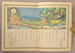 Kodomo no Kuni コドモノクニ [Land of Children] Vol. 2 #8 August　1 八月一日 第二巻 第8號 大正十二　1923