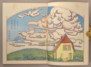 Kodomo no Kuni コドモノクニ [Land of Children] Vol. 2 #11 October 十月一日 第二巻 第十一號 大正十二　1923