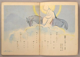 Kodomo no Kuni コドモノクニ [Land of Children] Vol. 4 #2　Shogatsu 初月 第四巻 二號　大正十四年　1925