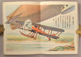 Kodomo no Kuni コドモノクニ [Land of Children] Vol. 4 #4　March 三月 第四巻 四號　大正十四年　1925