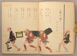 Kodomo no Kuni コドモノクニ [Land of Children] Vol. 4 #11　October 十月 第四巻 十一號　大正十四年　1925