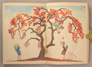 Kodomo no Kuni コドモノクニ [Land of Children] Vol. 4 #11　October 十月 第四巻 十一號　大正十四年　1925