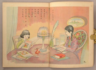 Kodomo no Kuni コドモノクニ [Land of Children] Vol. 4 #12 November 十一月 第四巻 十二號　大正十四年　1925