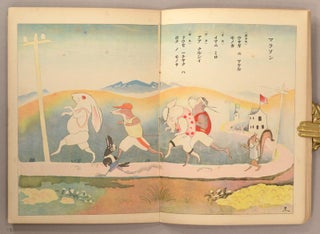 Kodomo no Kuni コドモノクニ [Land of Children] Vol. 4 #12 November 十一月 第四巻 十二號　大正十四年　1925