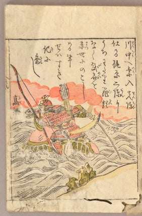 Ehon Kaikei Zan (Jyō) 絵本會稽山 上.